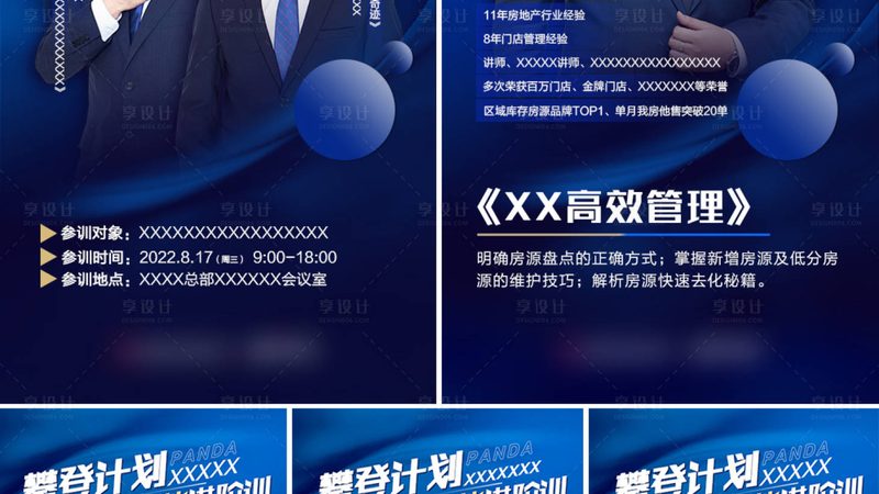 在培训实施过程中，要关注以下几点：